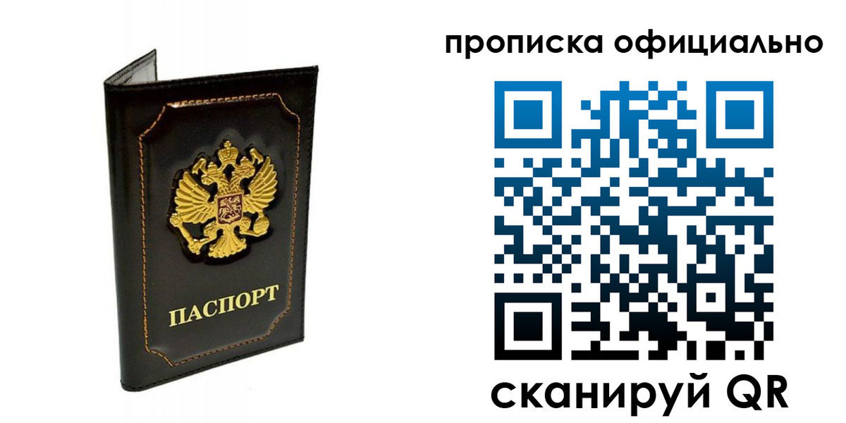 прописка поиск в Аше