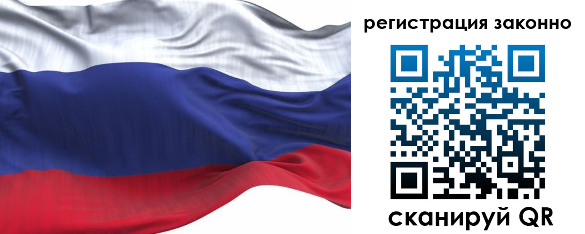временная регистрация для всех в Аше