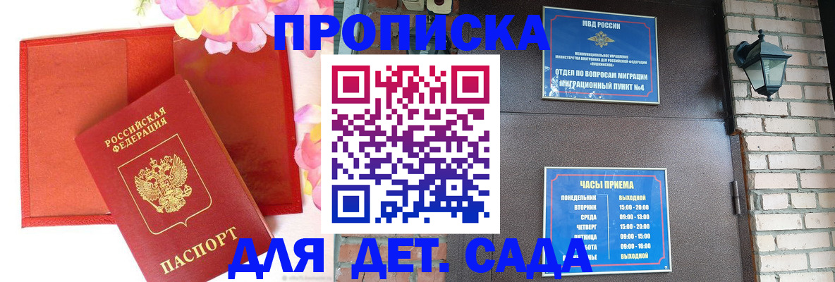 пропишу в квартире в Аше