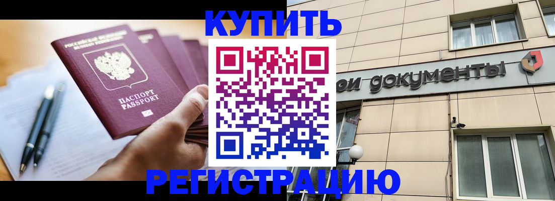найти адрес прописки в Аше